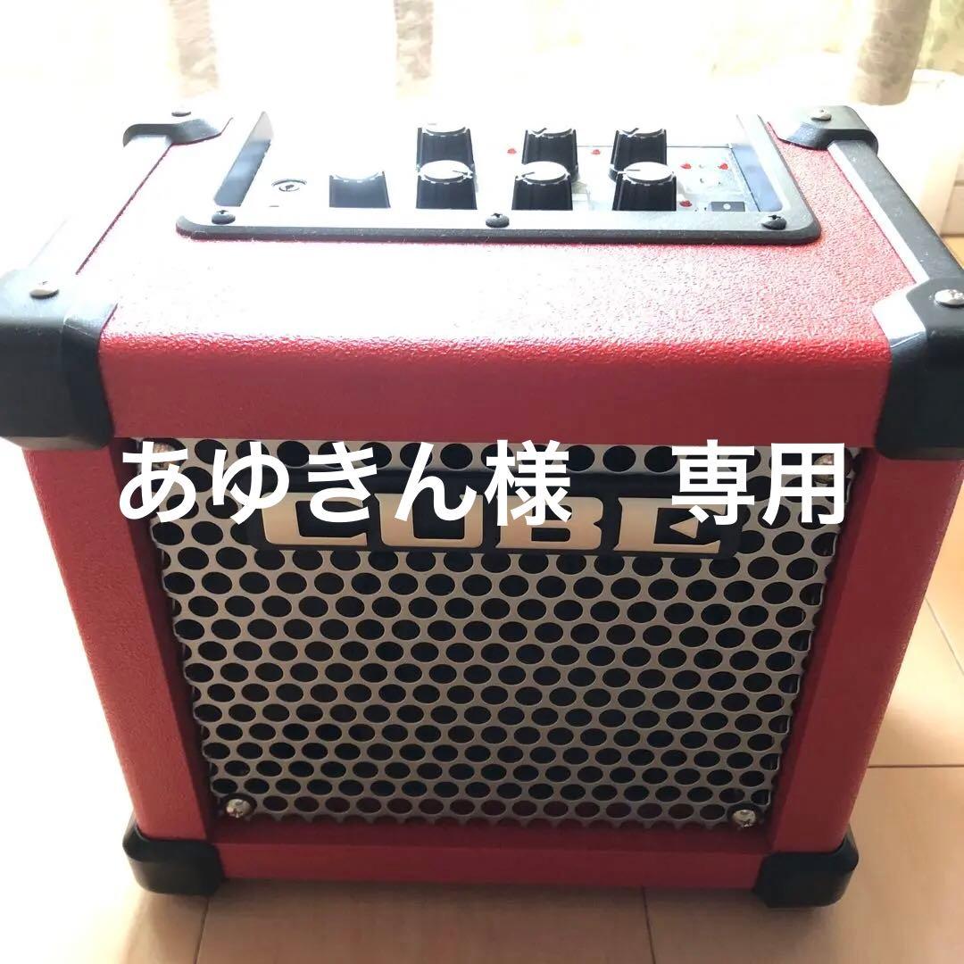 Roland CUBE ギターアンプ 15W 赤 Roland MICRO CUBE RED <ローランド>｜平野楽器 ロッキン オンラインストア