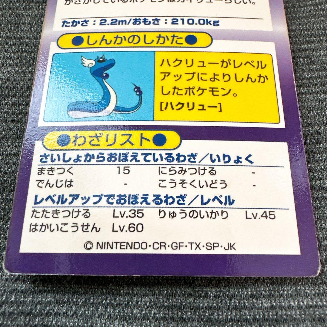 明治 ゲットカード カイリュー meiji ポケモンカード ポケモン - メルカリ