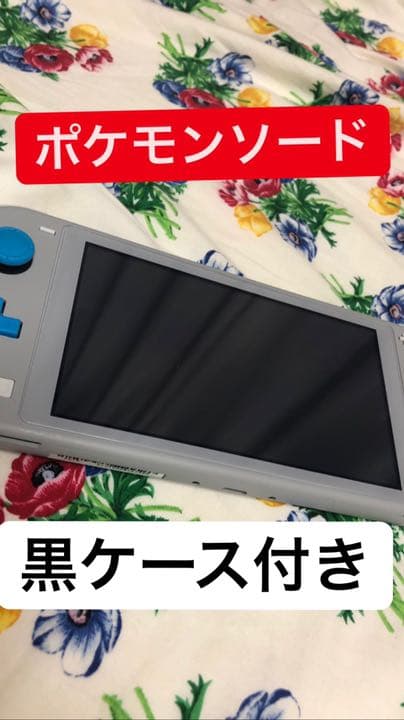 スイッチライト+ポケモンソード＋ケース(黒色) 楽天市場】【Nintendo Switch or Switch Lite】 ニンテンドー スイッチ