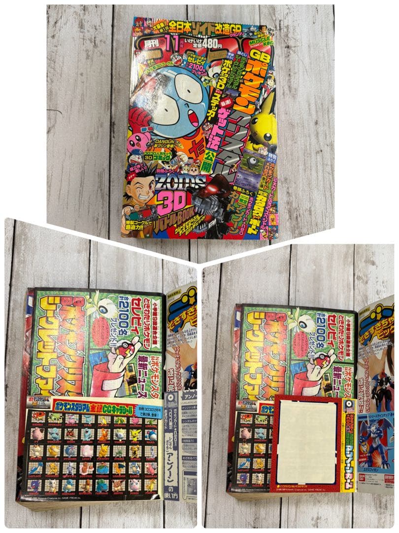 希少】平成 月刊コロコロコミック 2000年5月〜9月、11月 6冊まとめ売り