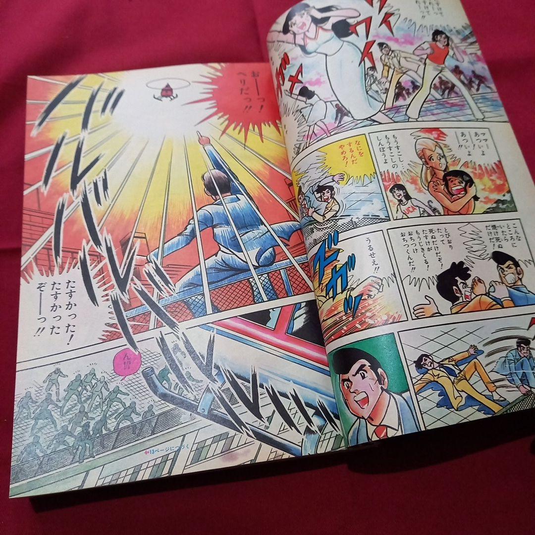 当時物美品】週刊 少年 ジャンプ 1979年41号 漫画 アニメ - メルカリ