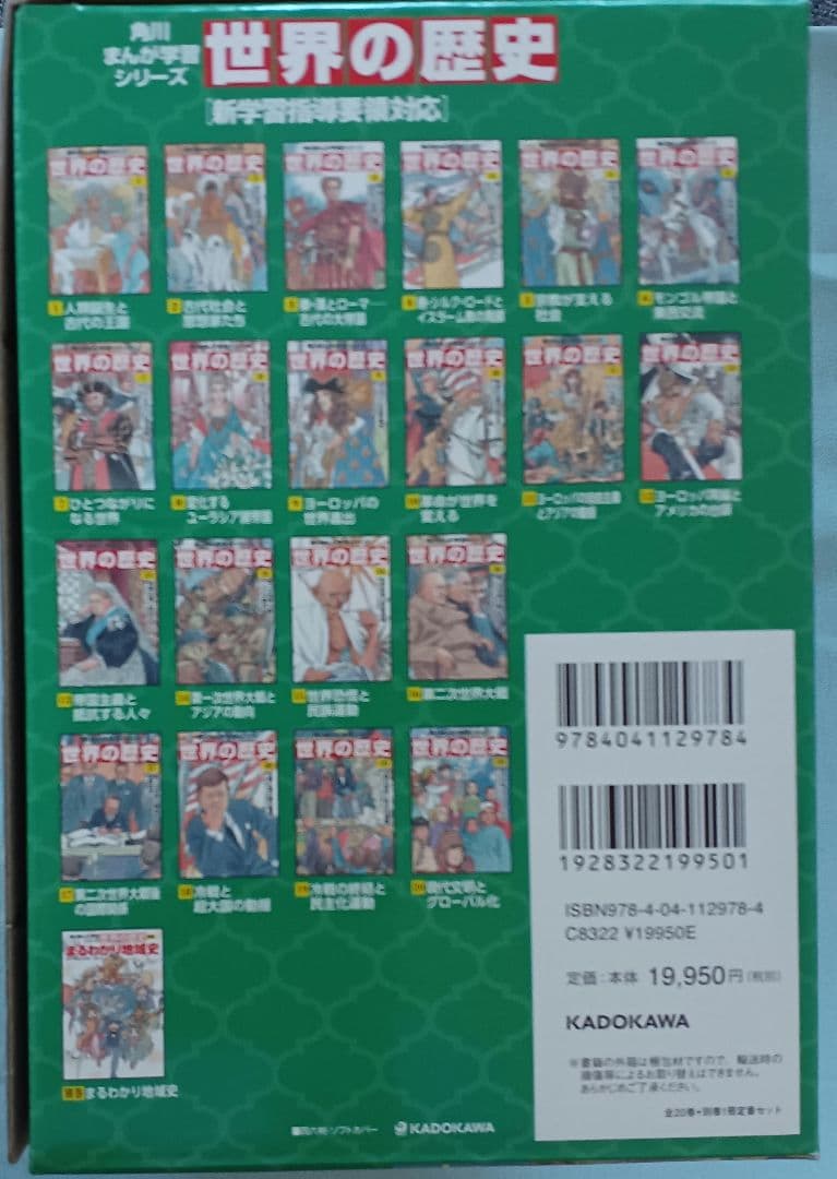 藁を喰った話真鍋博 : Hiroshi Manabe昭和の異才