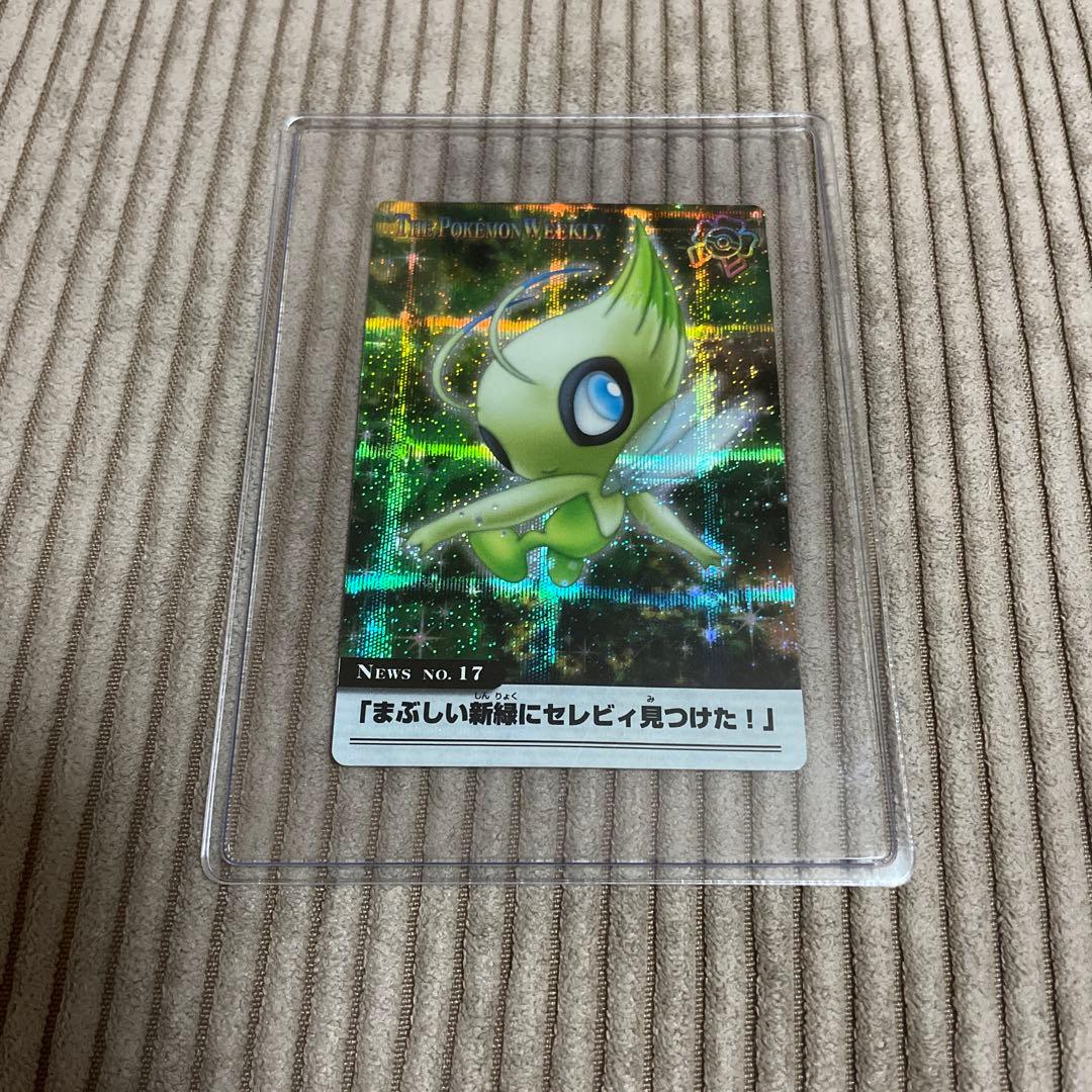 ポケモンウィークリーNO.17「まぶしい新緑にセレビィ見つけた！」