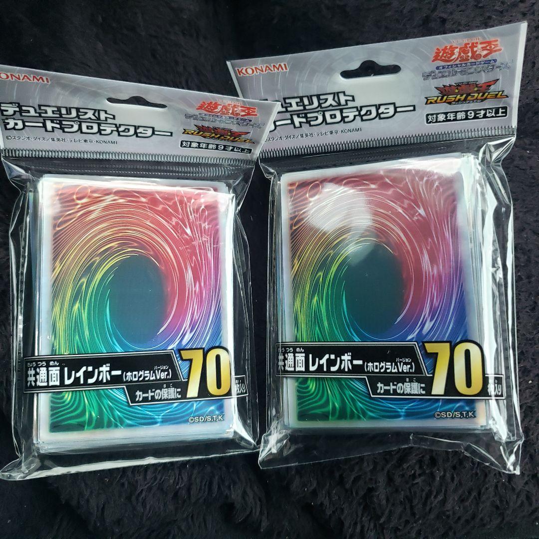 遊戯王 共通面スリーブ ホログラム レインボー 2個セット ② - メルカリ