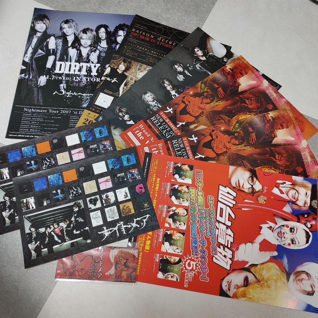 まとめ売り19点】NIGHTMARE/ナイトメア CD DVD フライヤー 他 - メルカリ