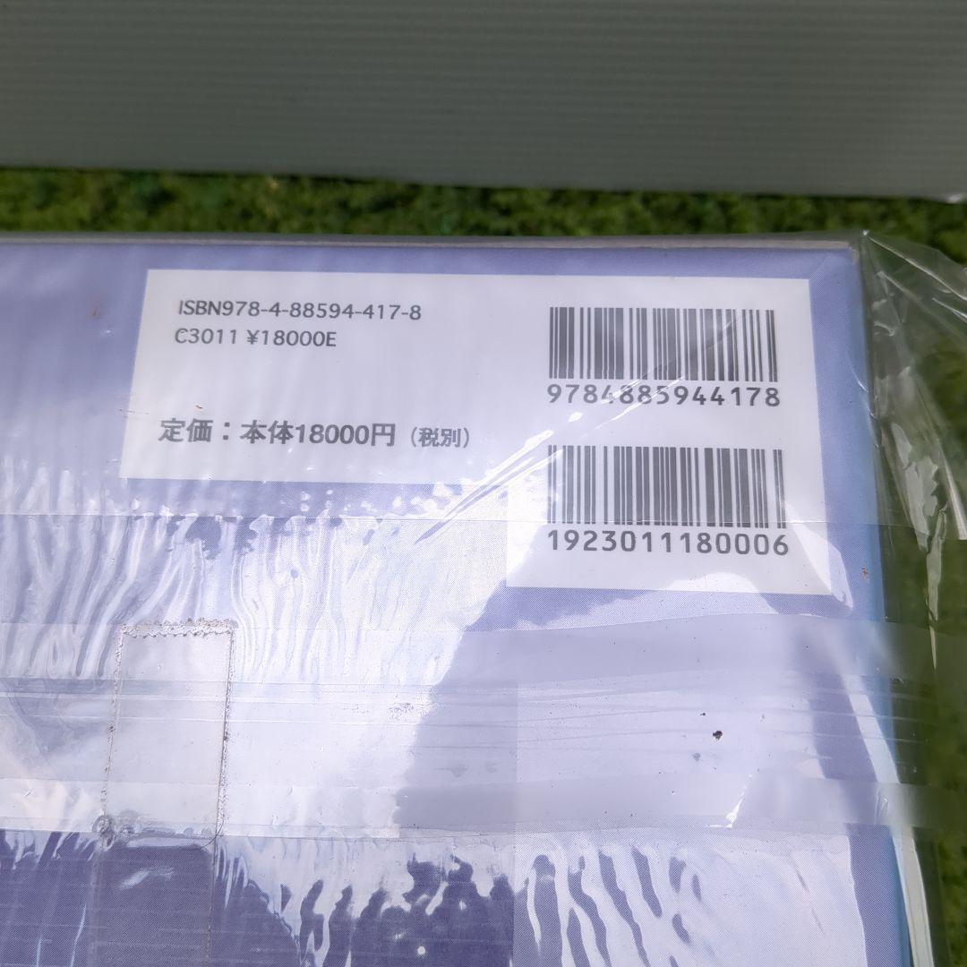 増補 四柱推命学事典（第3版） 亀石 厓風 著 - メルカリ