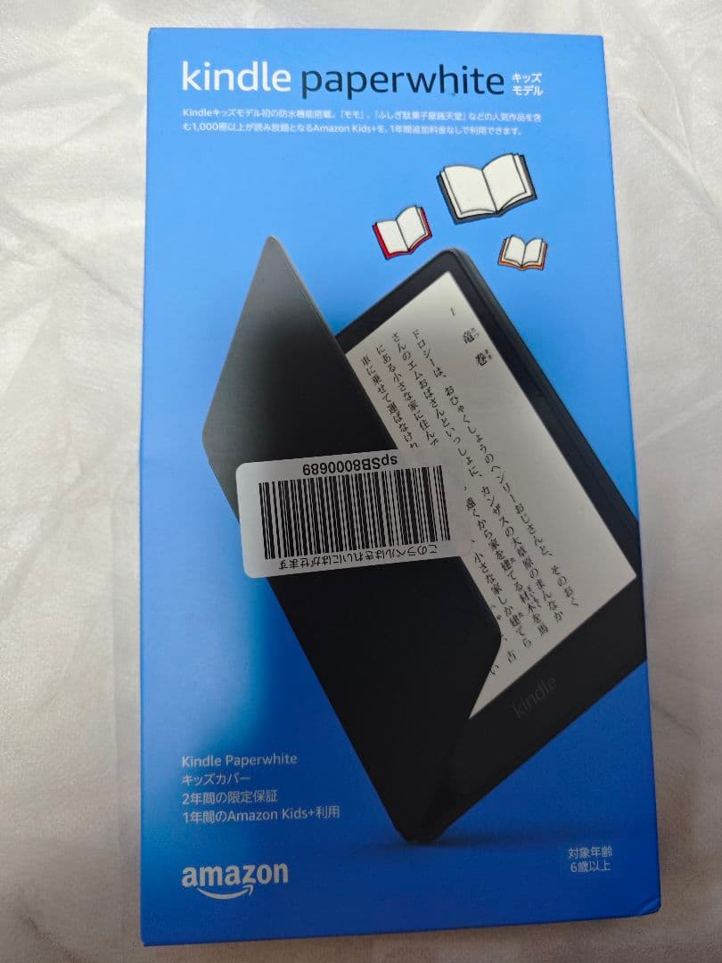 Kindle paperwhite 第11世代 キッズ 8GBモデル アマゾン、第11世代「Kindle」「Kindleキッズモデル」--ストレージは2