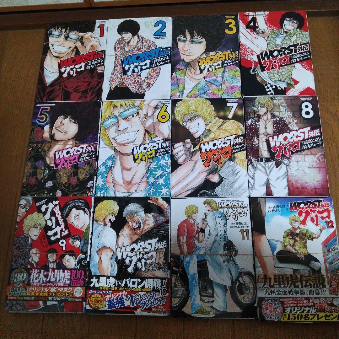 WORST外伝 グリコ 全巻35巻セット 裁断済み - 少年漫画最 安値