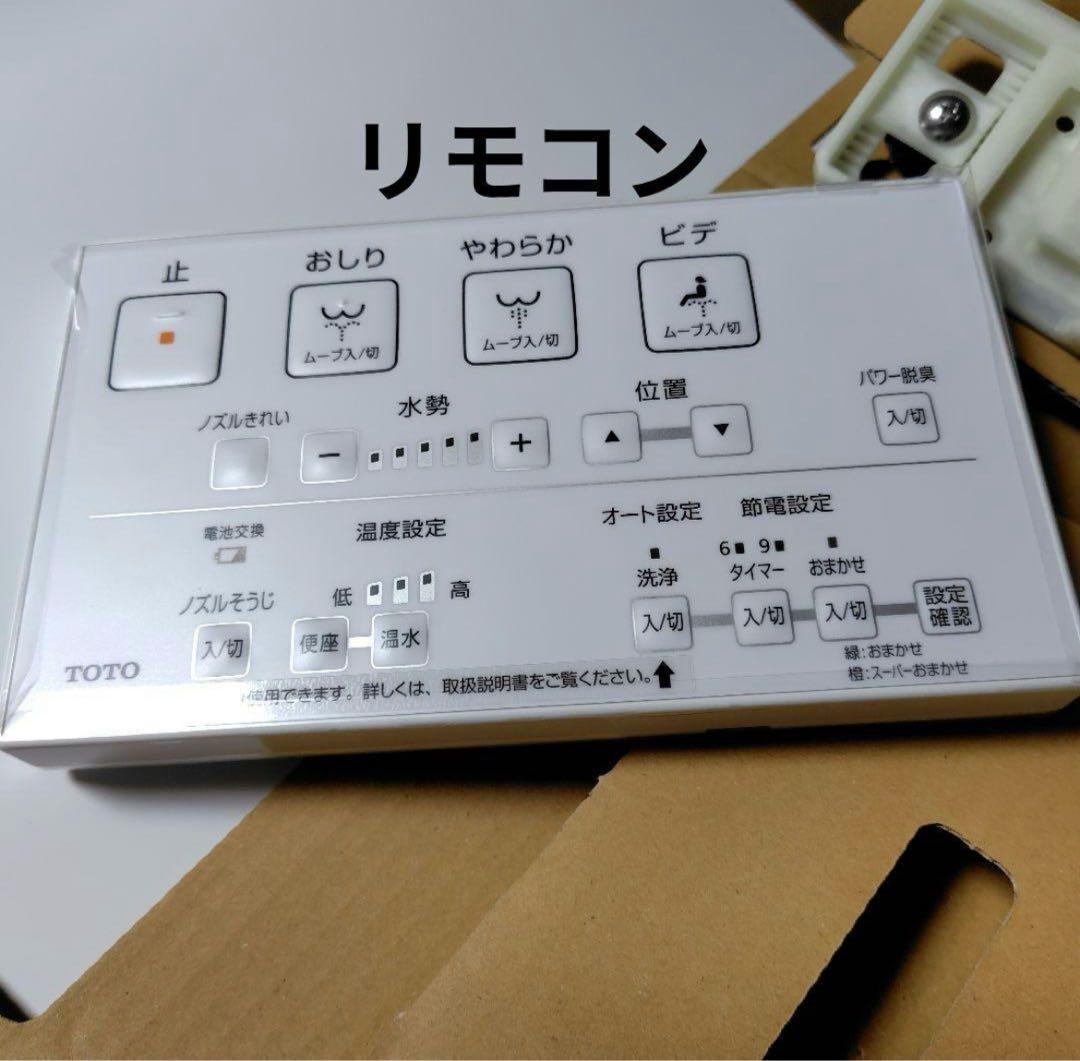 TOTO ウォシュレット KMシリーズ TCF8KM68 #NW1 未使用品 - メルカリ