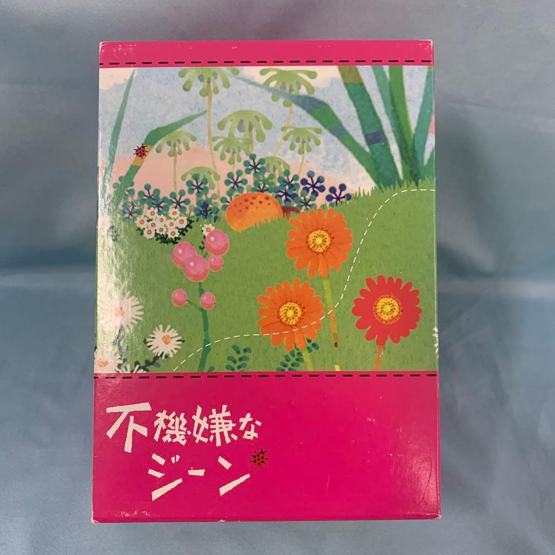 不機嫌なジーン DVD-BOX