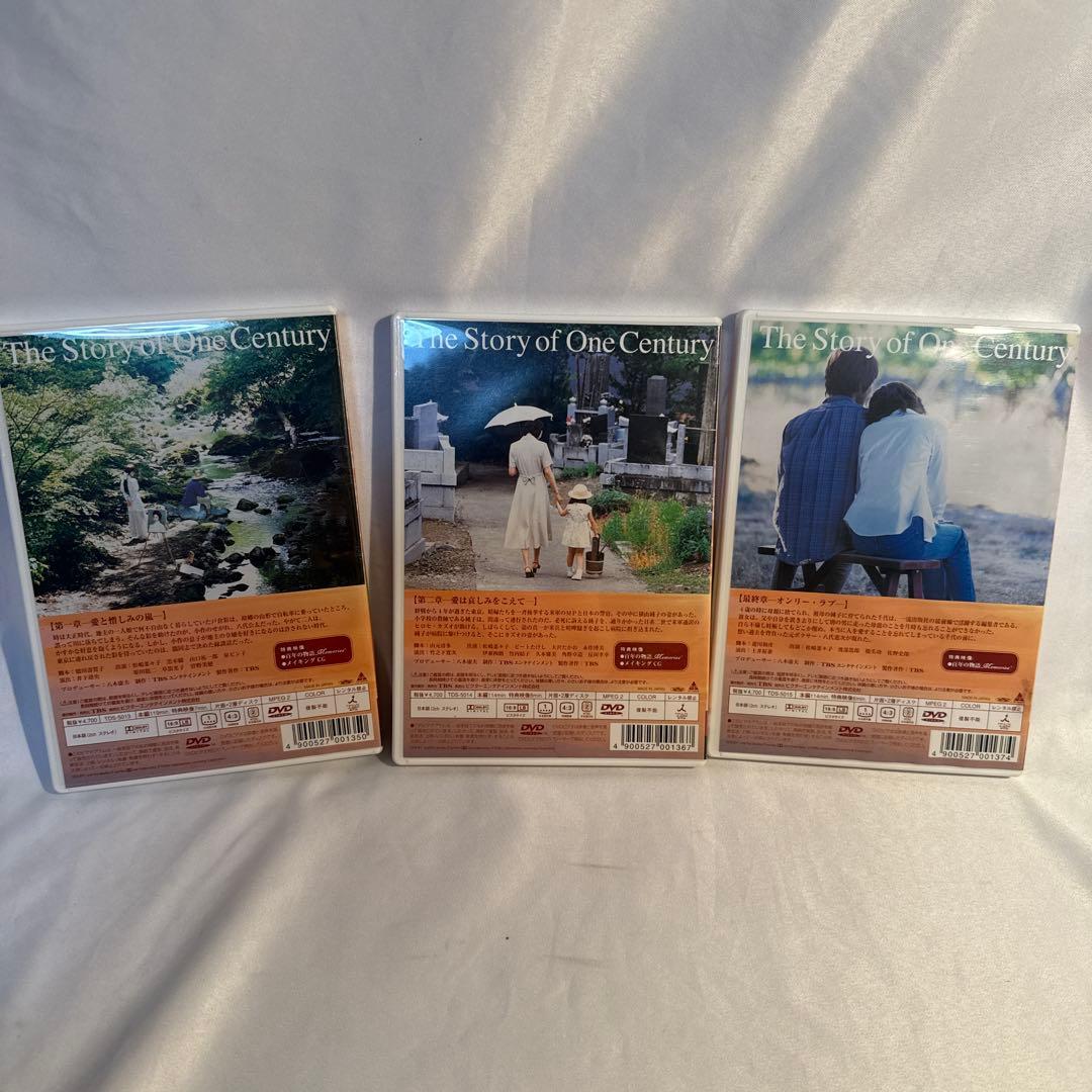 松嶋菜々子 百年の物語DVD-BOX＜3枚組＞ 中古美品 - メルカリ