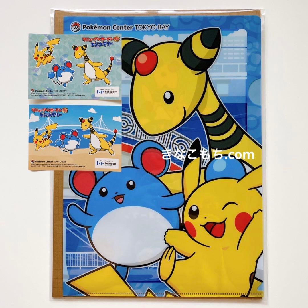 ポケモンセンター tokyobay クリアファイル ステッカーセット - メルカリ