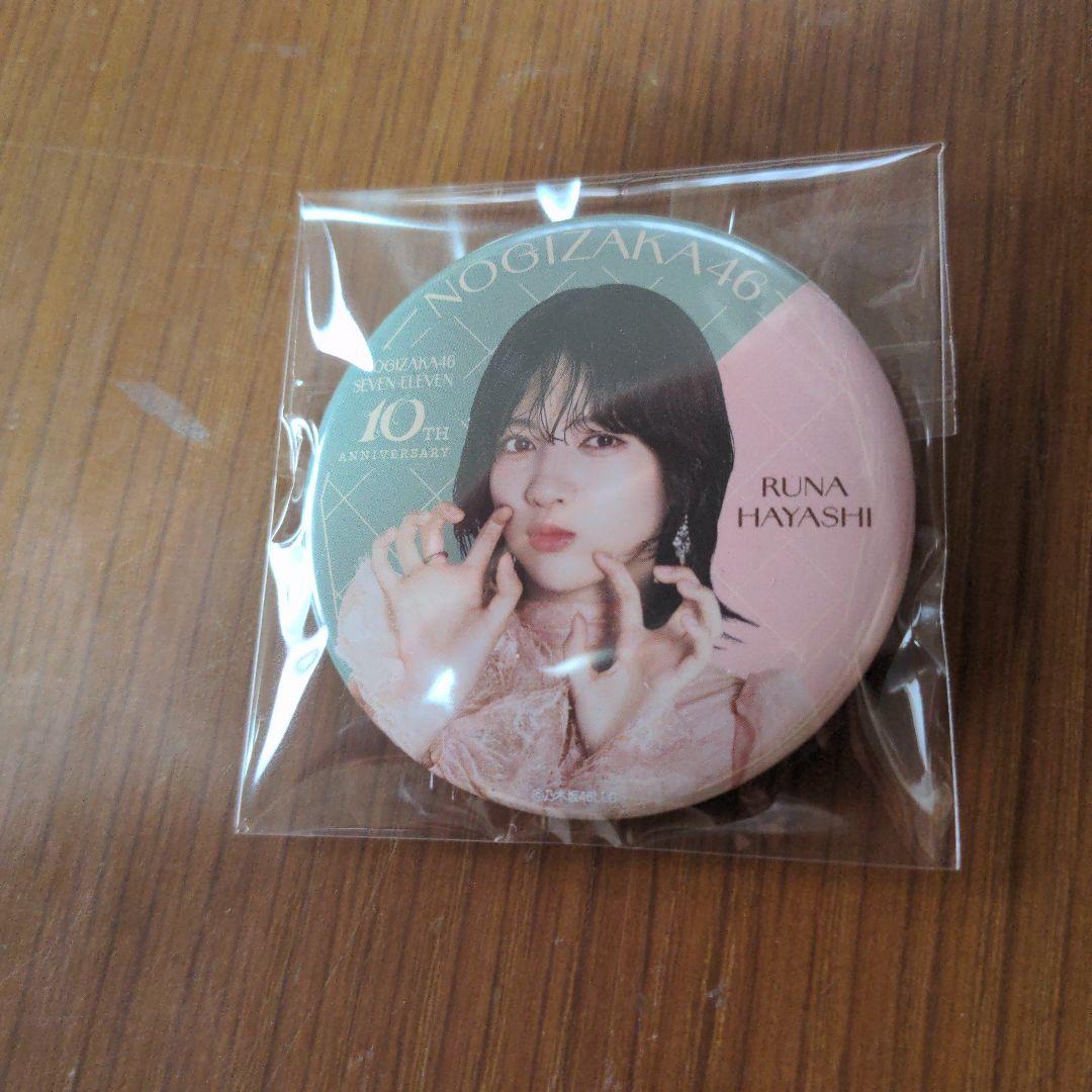 林瑠奈 缶バッジ セブンネット 10th - メルカリ