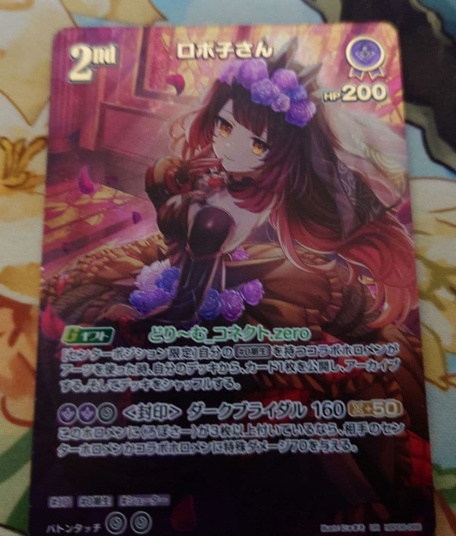 ホロカ ロボ子さん UR 1枚 - メルカリ