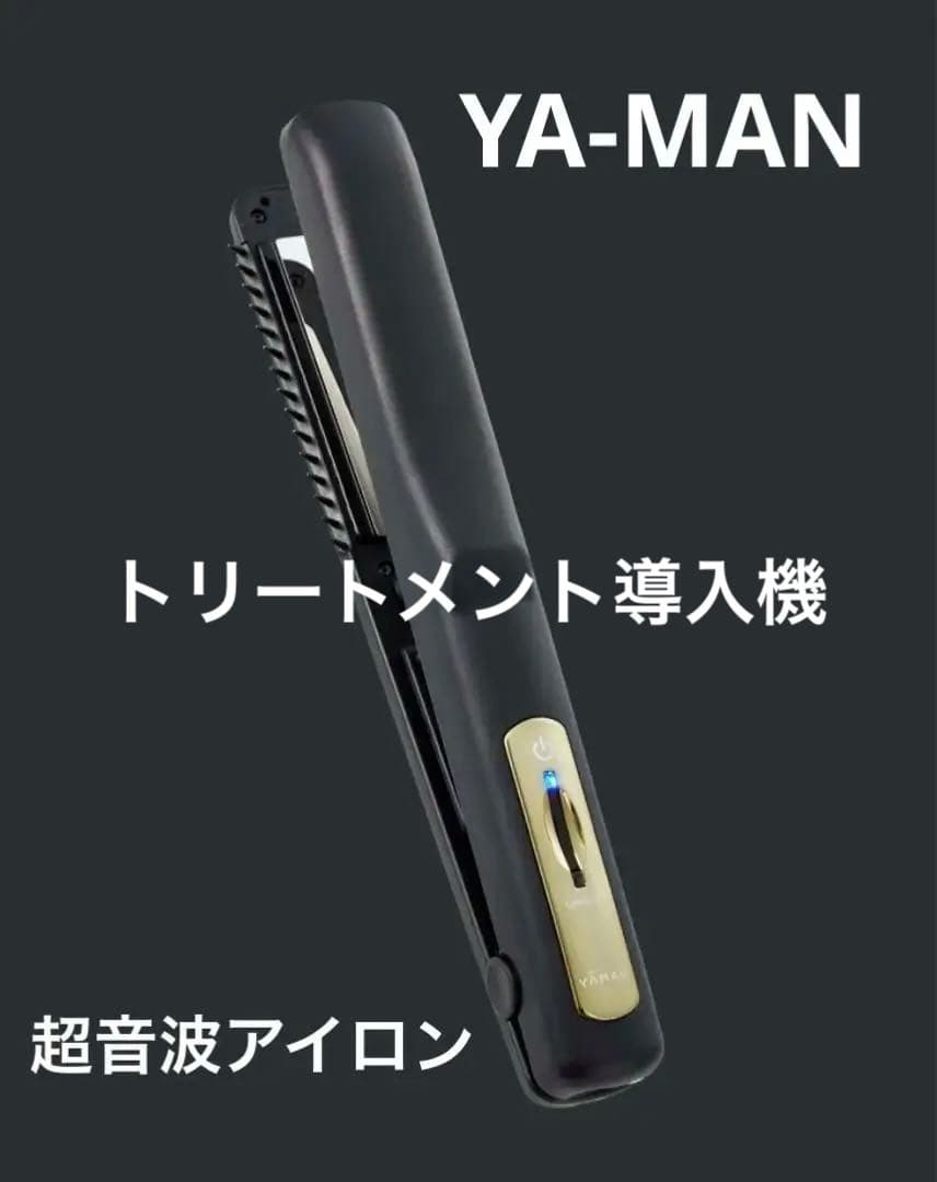 YA-MAN ヤーマン　ヴェーダシャインプロ　 超音波トリートメント導入機 浸透ブースト技術が、いつものトリートメントでサロン髪を叶える