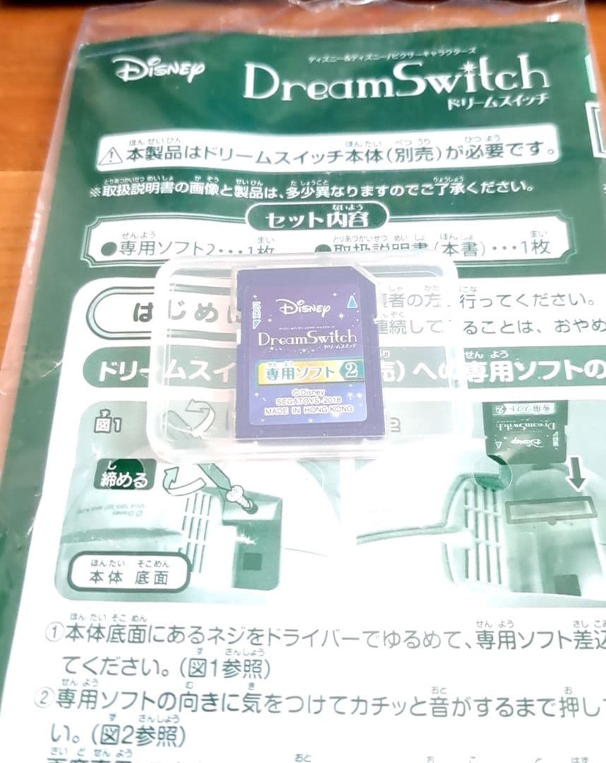 DreamSwitch ドリームスイッチ 専用ソフト ディズニー2 - メルカリ