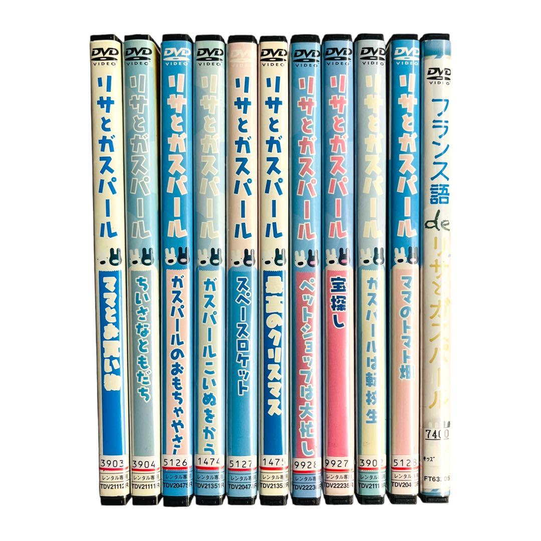 新品ケース DVD 「リサとガスパール」 全11巻 - メルカリ