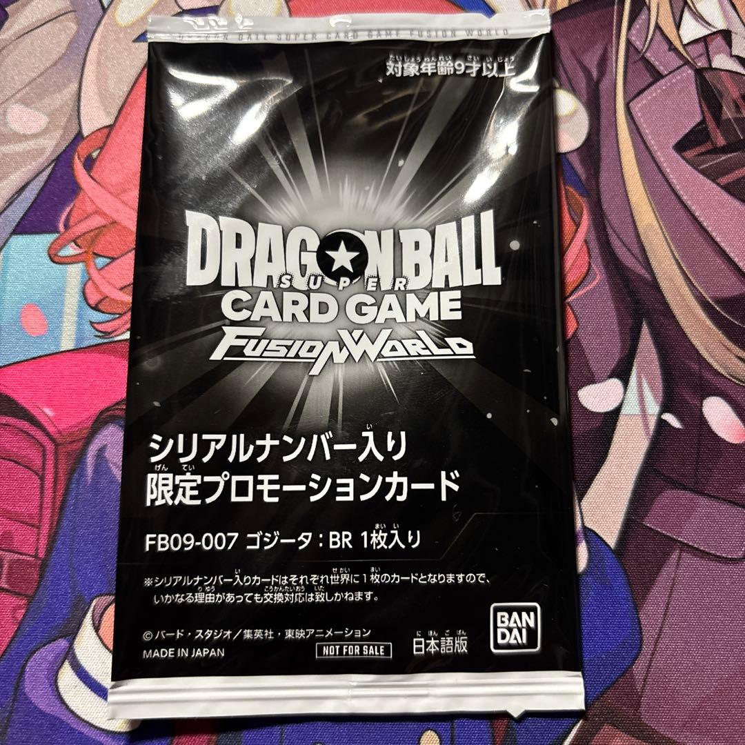 ゴジータ アルティメットバトル シリアル ドラゴンボール フュージョン