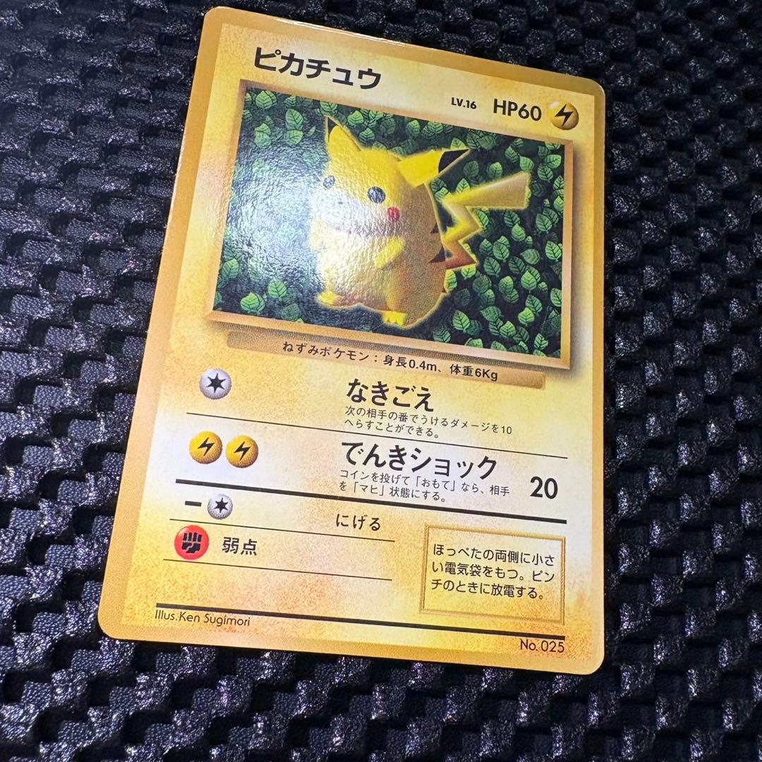 ポケモンカード 旧裏 ピカチュウ コロコロコミック エラー表記版 光沢