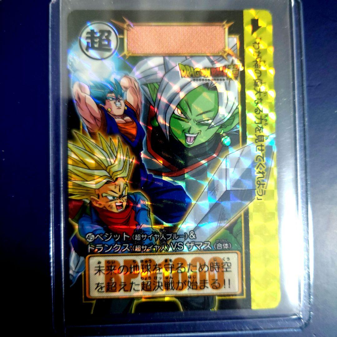 新品DBカードダスリミックスVol.5 45 ベジット＆トランクスVSザマス