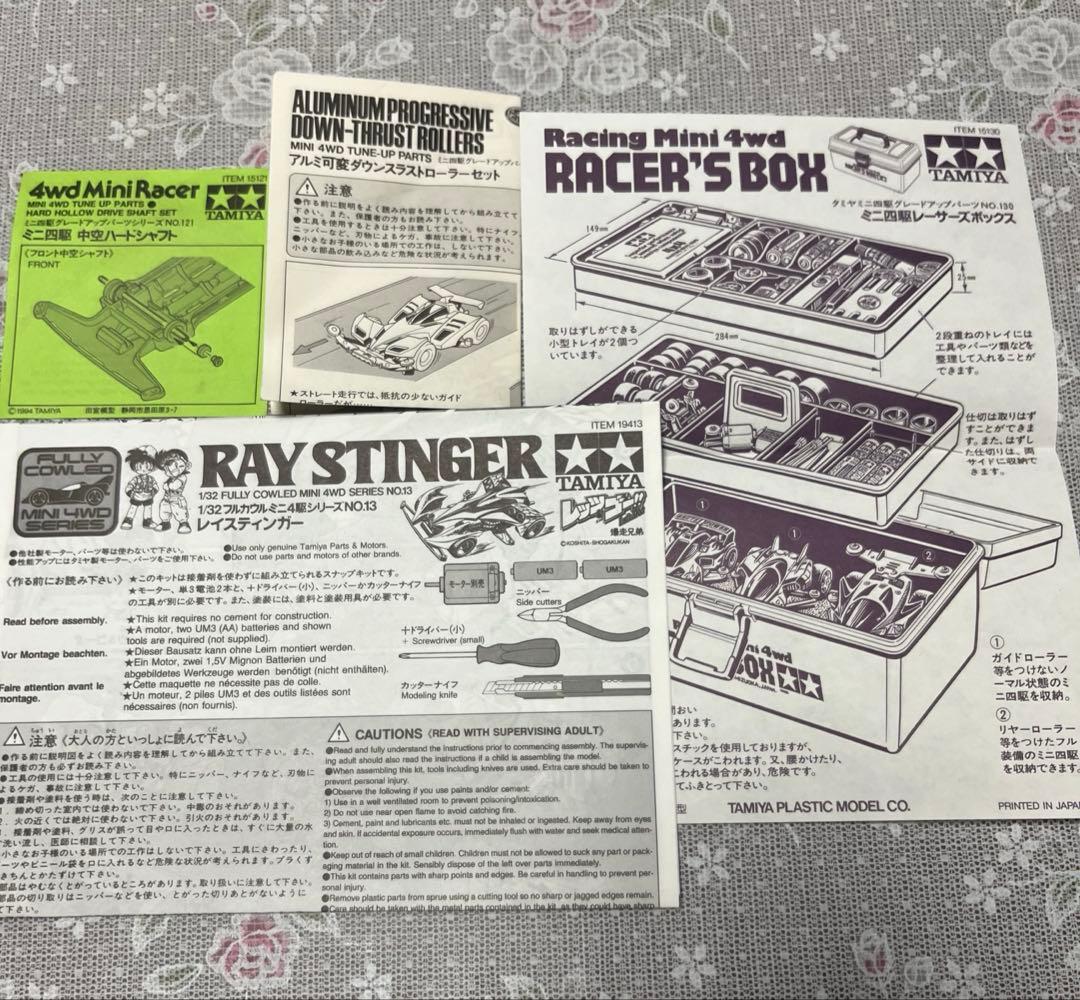値下げ タミヤ ミニ四駆スーパーレーサーズボックス2個＋モーター11個
