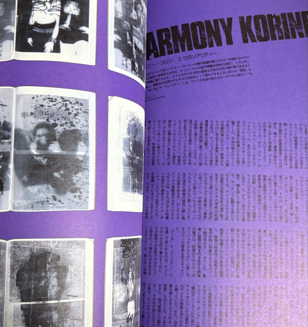 STUDIO VOICE スタジオ・ボイス 2002.7 raf simons - メルカリ