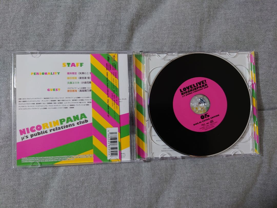 ラブライブ! μ's 広報部 ～ にこりんぱな 全巻セット