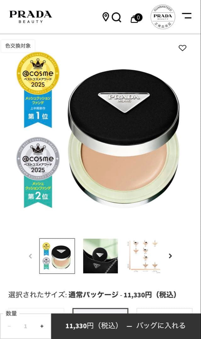 PRADA リヴィール メッシュ クッション ファンデーション LN10 - メルカリ