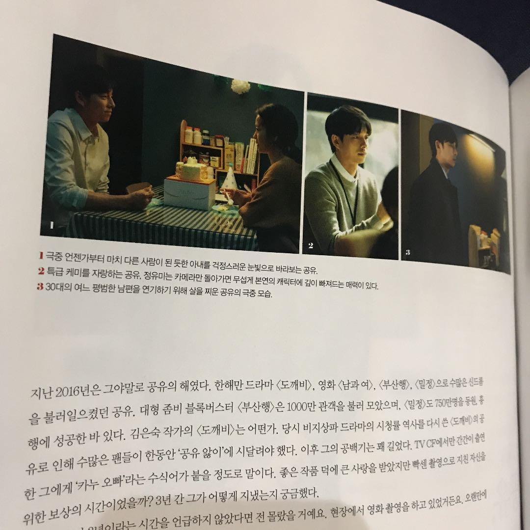 コン・ユ 雑誌 5冊セット 【kirakira様専用です】