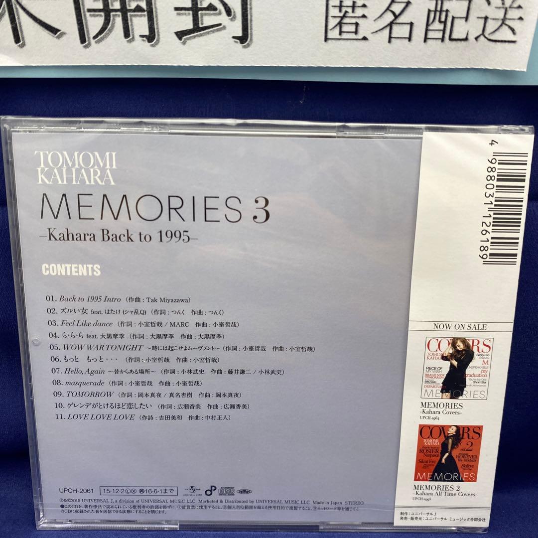 L4 未開封5枚 華原朋美 CDアルバム BEST MEMORIES DREAM - メルカリ