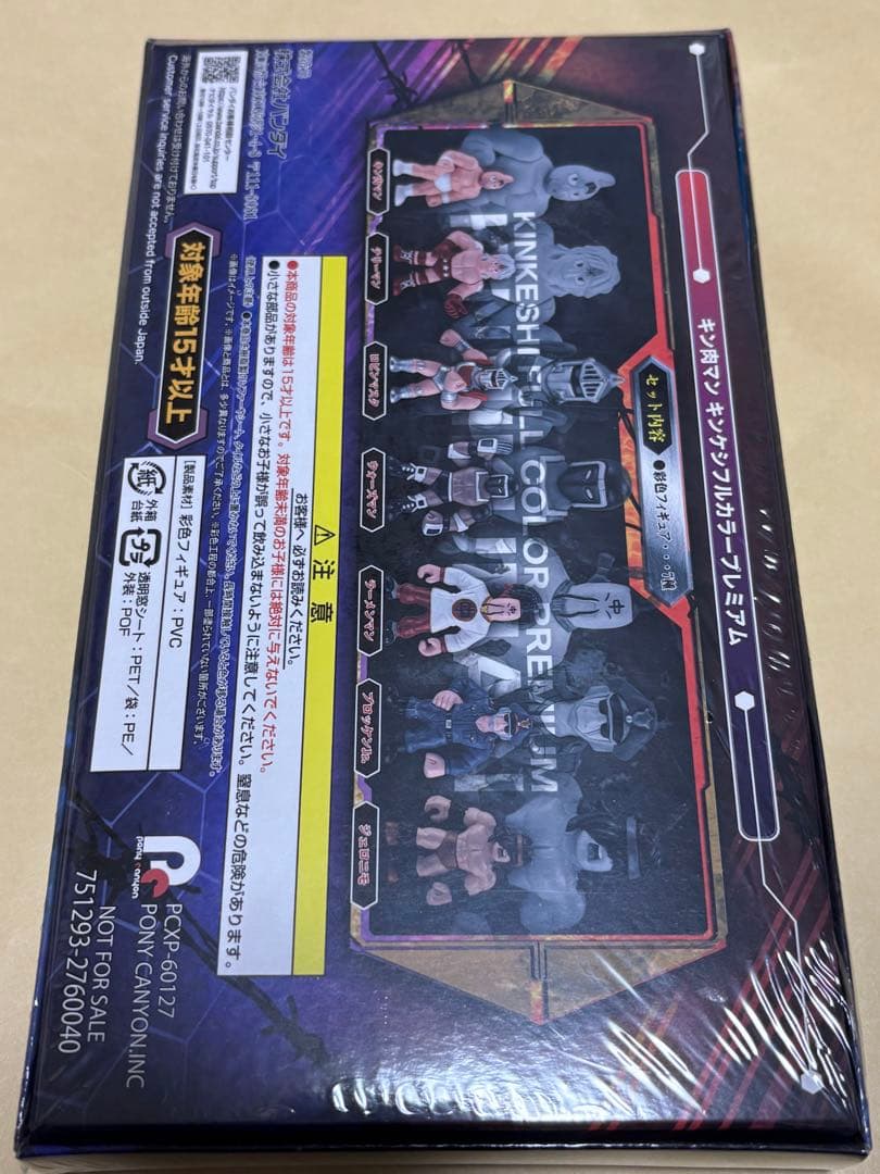 キン肉マン 完璧超人始祖編 Blu-ray BOX〈4枚組〉 - メルカリ