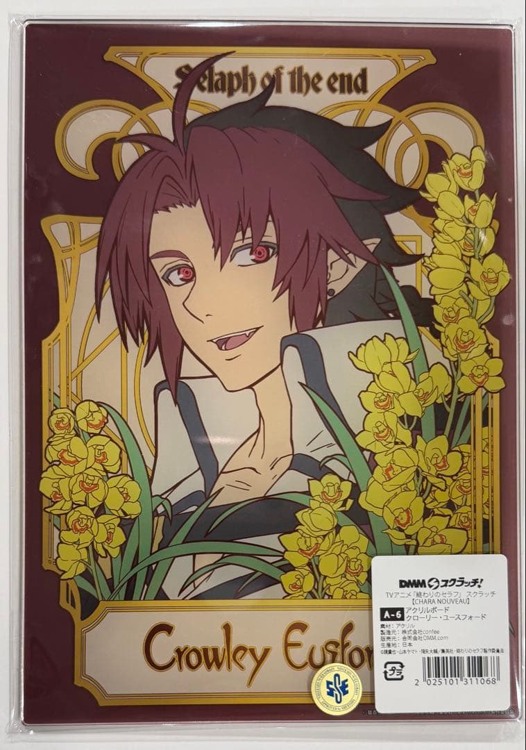 クローリー A賞 W賞 他 終わりのセラフ DMMスクラッチくじ - メルカリ