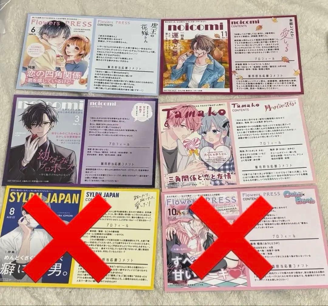 少女漫画 私の彼氏棚 TSUTAYA特典 - メルカリ