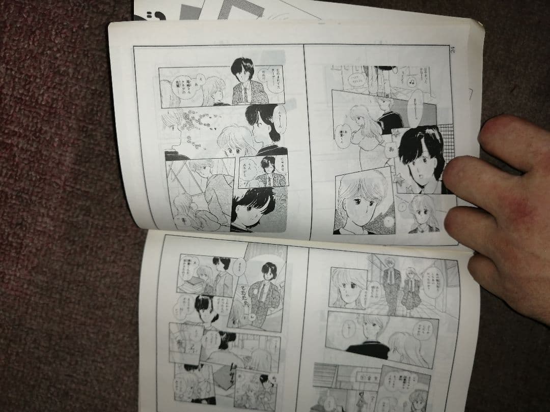 Ｗ最終値下げ‼️非売品‼️るんvol．33 　なかよし漫画スクール通信