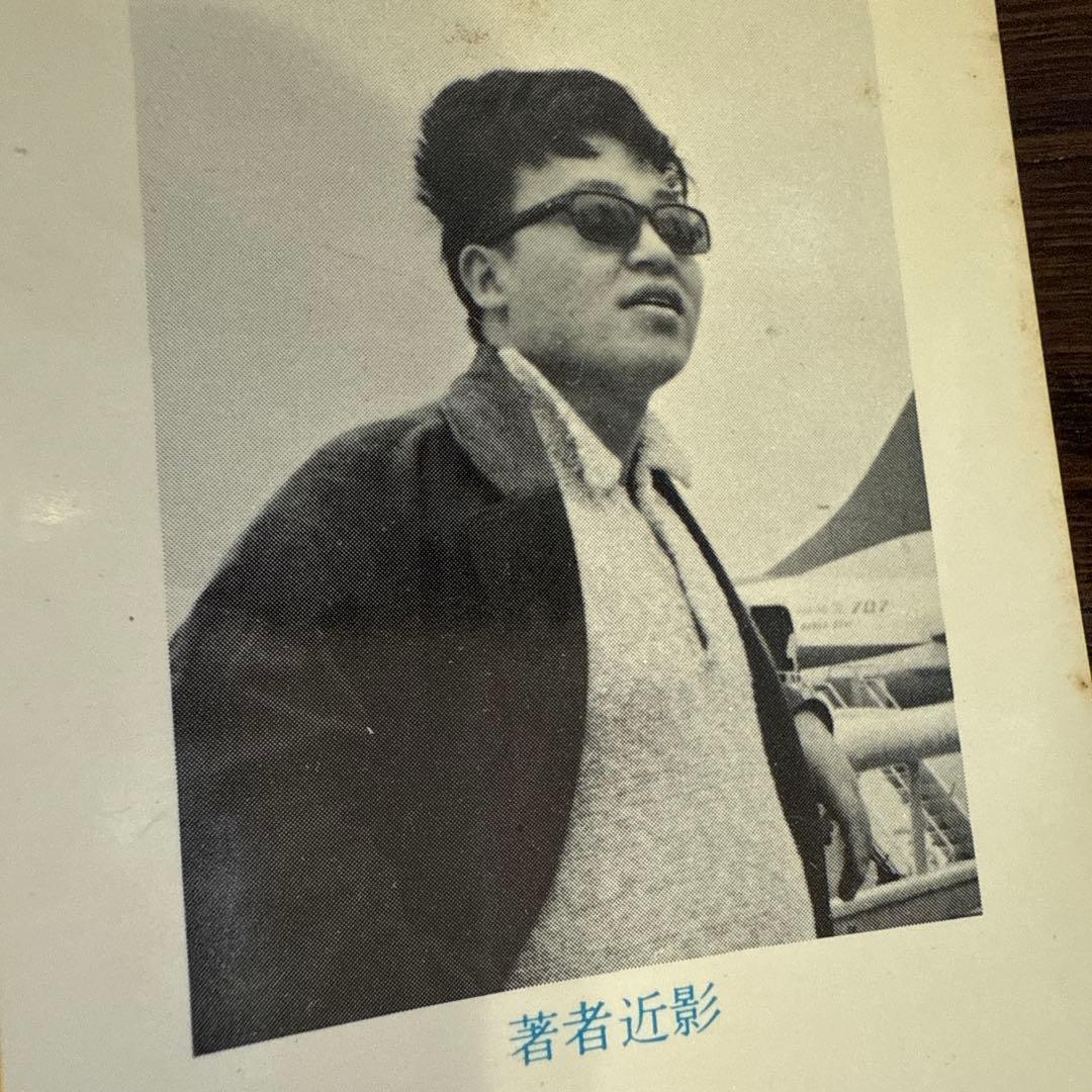 となりのたまげ太くん①②初版 - メルカリ