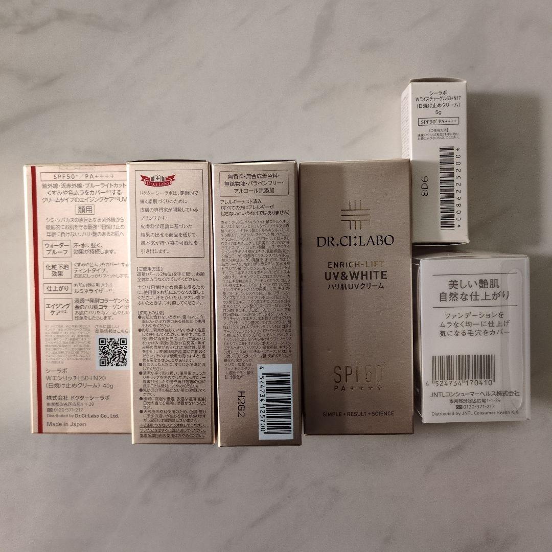 新品未開封】ドクターシーラボ ENRICHLIFT UV&WHITE 4個 - メルカリ