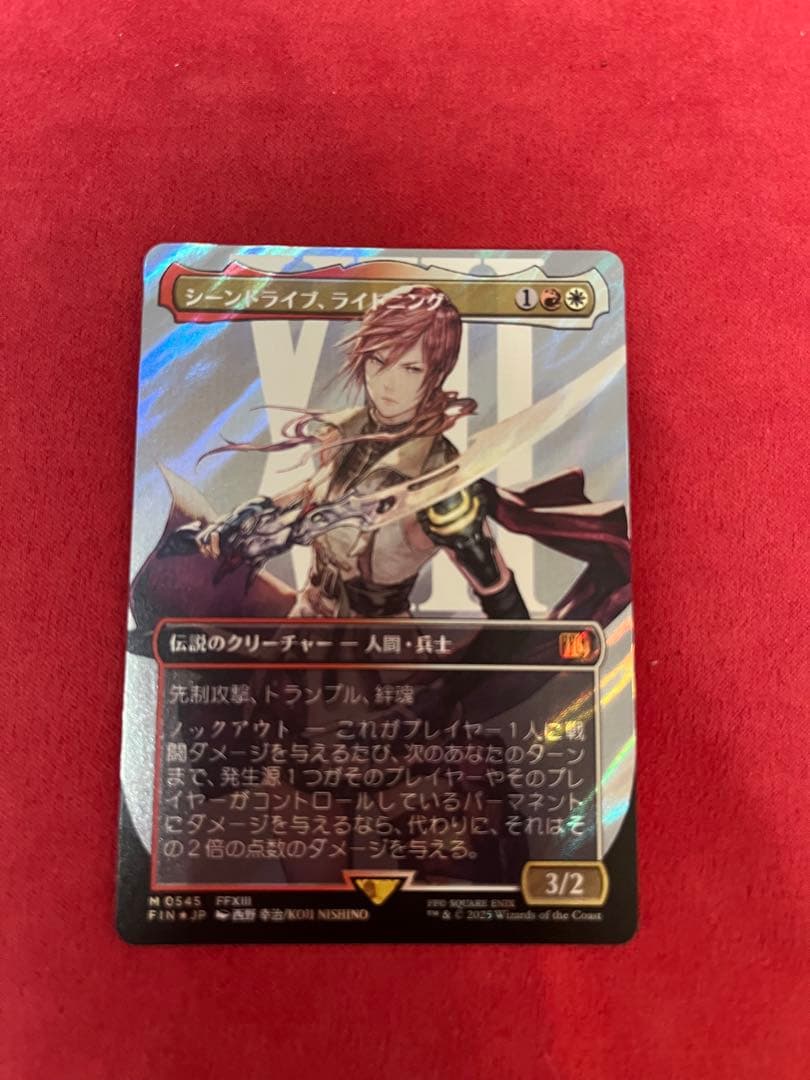 シーンドライブ、ライトニング ボーダーレス サージフォイル JP MTG