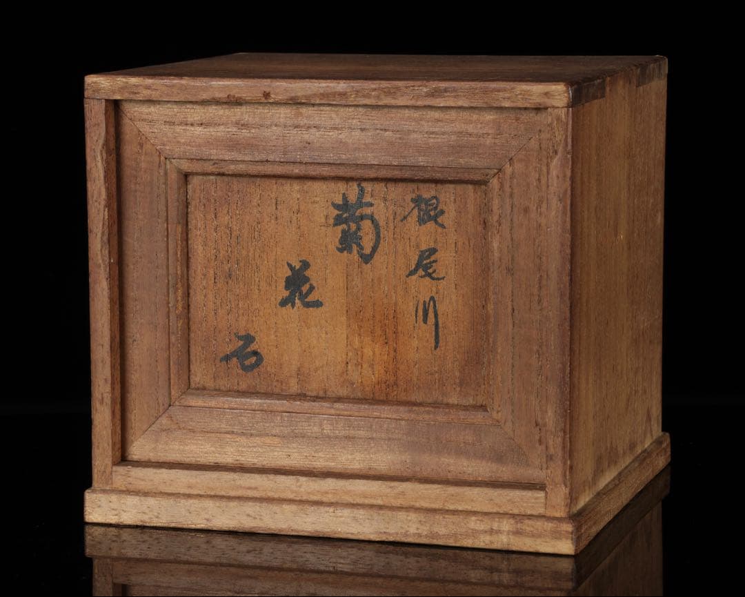 は*よ様 根尾川 菊花石 白菊 紋石 台座 共箱付 1.2kg 鑑賞石 原石 盆