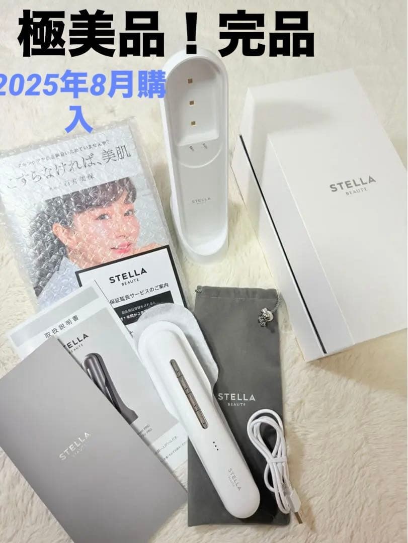 ステラボーテ　美顔器 PRO サントリーニホワイト 新品同様 石井美保 楽天市場】週末はP10倍でお得☆レーザー&EMSリフトブラシPRO2.0 ☆美容
