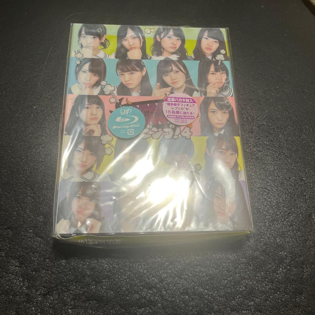 乃木坂46/NOGIBINGO!4 Blu-ray BOX〈4枚組〉 NOGIBINGO！4 Blu-ray BOX | 日テレポシュレ本店 日本テレビの通販