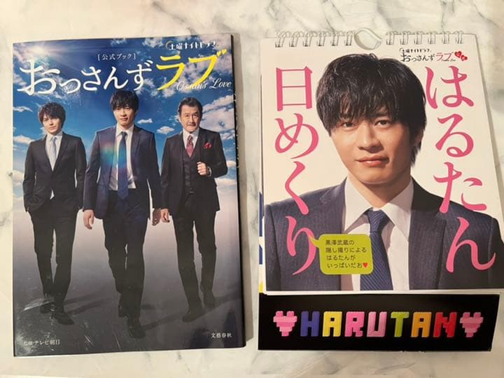 おっさんずラブ 映画BluRay・公式本・シナリオブックセット - メルカリ