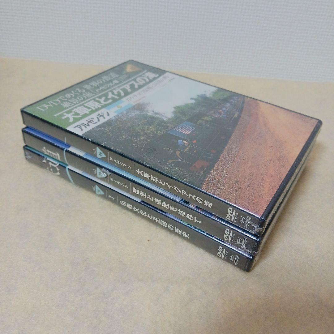 未開封〗⑧DVDでめぐる世界の鉄道 絶景の旅 まとめ売り 4巻セット