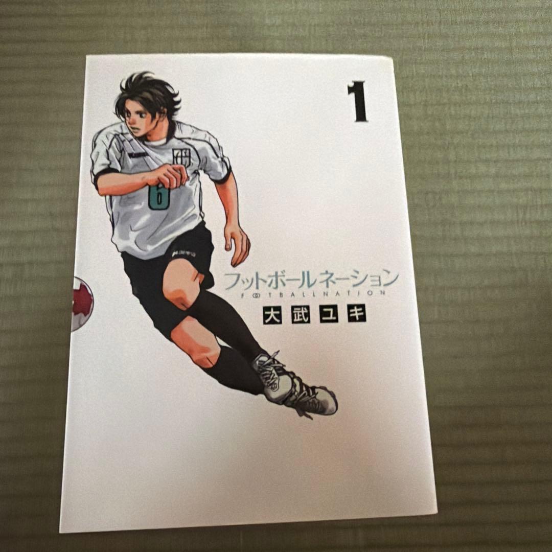 フットボールネーション 全巻セット 1-16巻 - メルカリ