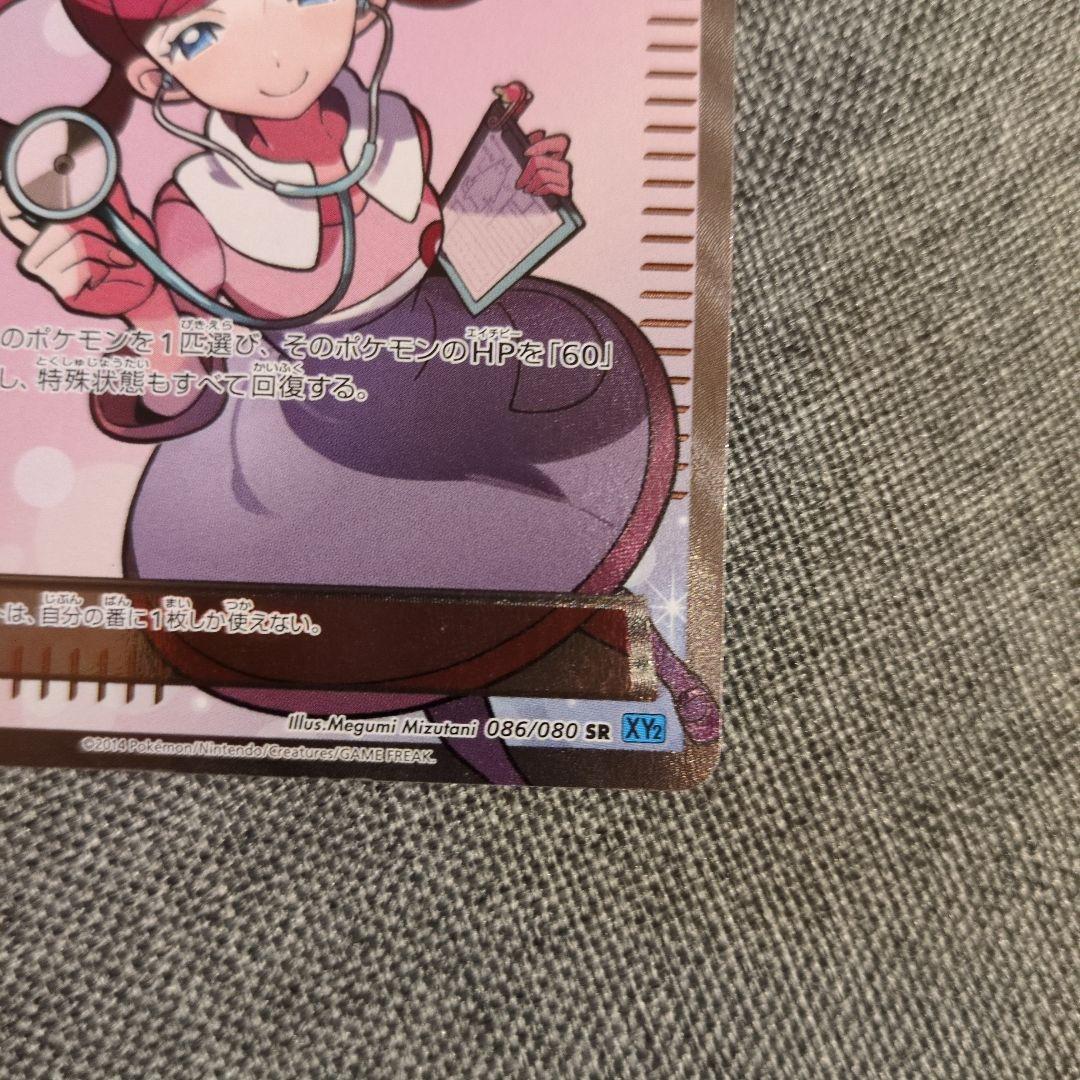 ポケモンカード ポケモンセンターのお姉さん SR XY2 1ed - メルカリ