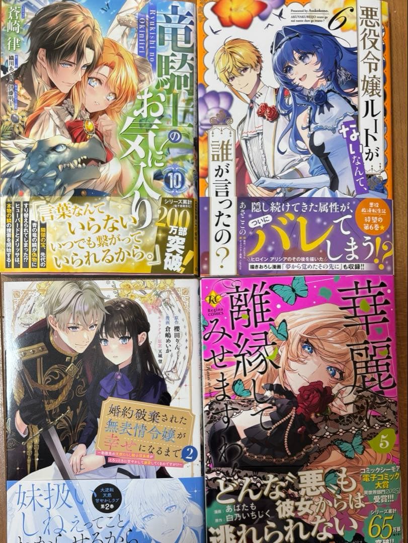 吸血鬼へ嫁入る日2 おまとめ専用