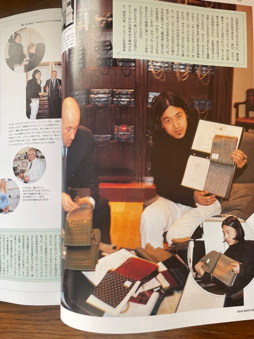 絶版☆ GULLIVER ☆GINZA増刊☆Super London