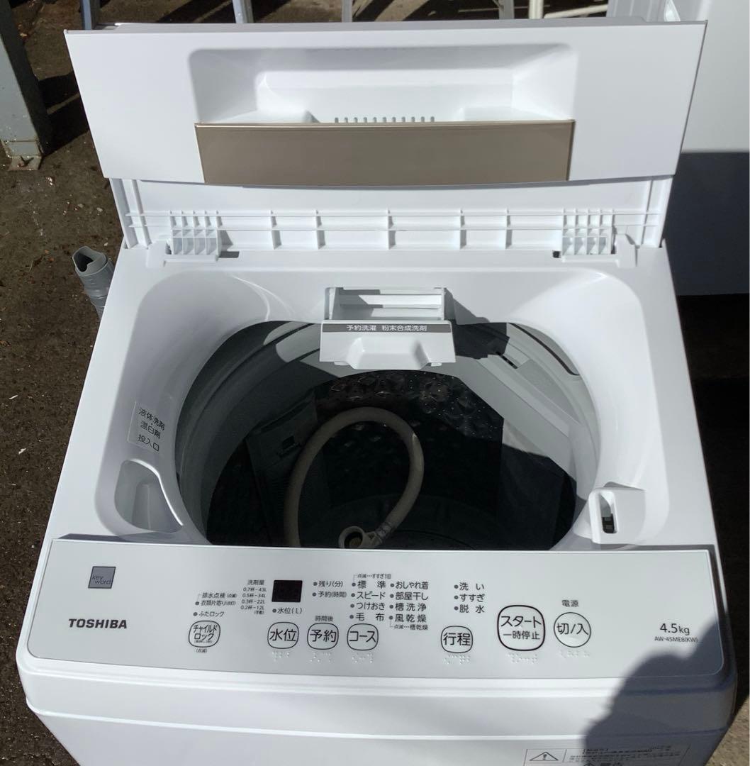 りゅう 2022年製 東芝 洗濯機 AW-45ME8 4.5kg