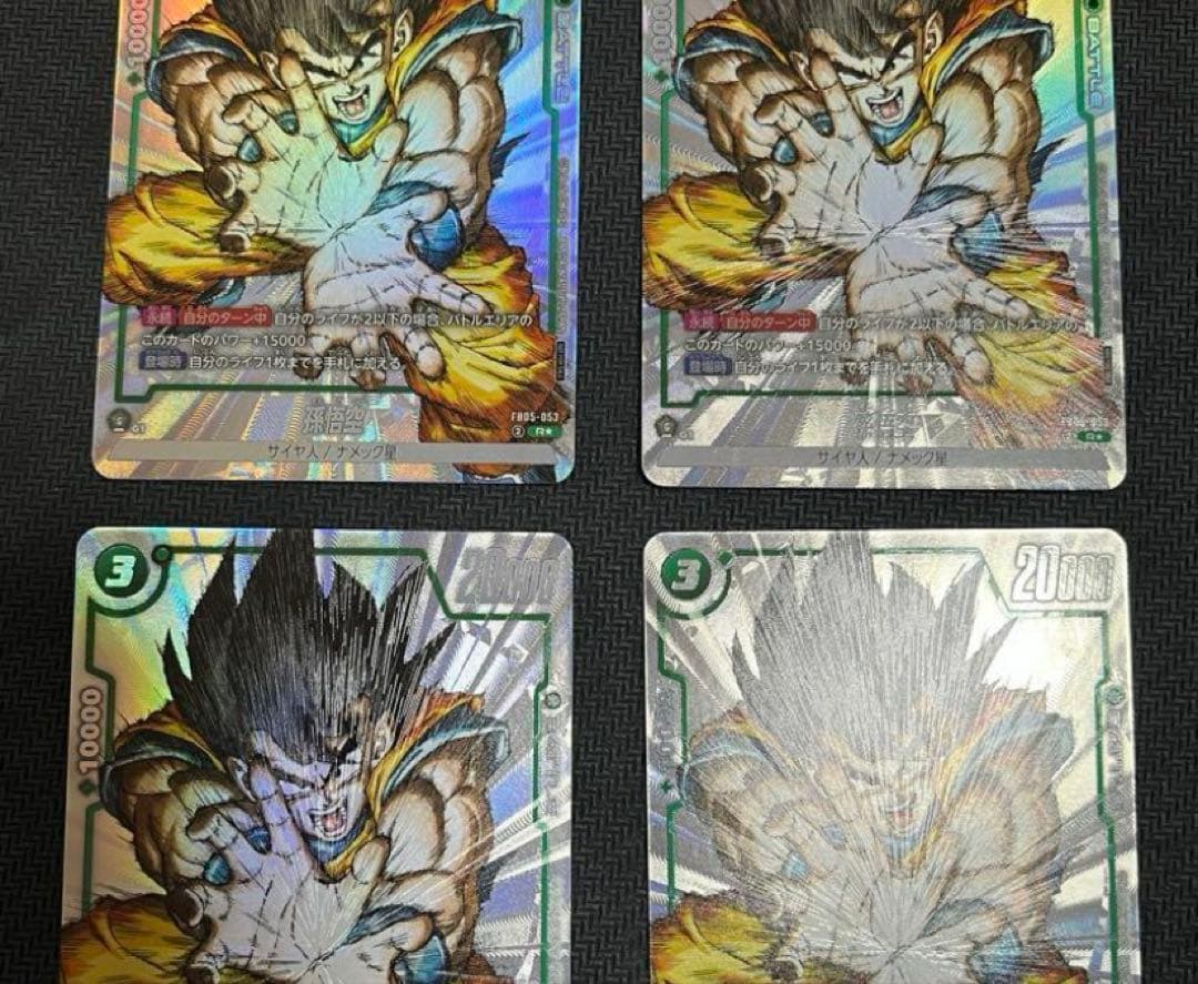 孫悟空 本 プロモ 4枚 FB-05-053 FB05-053 Son Goku Promo Card | eBay