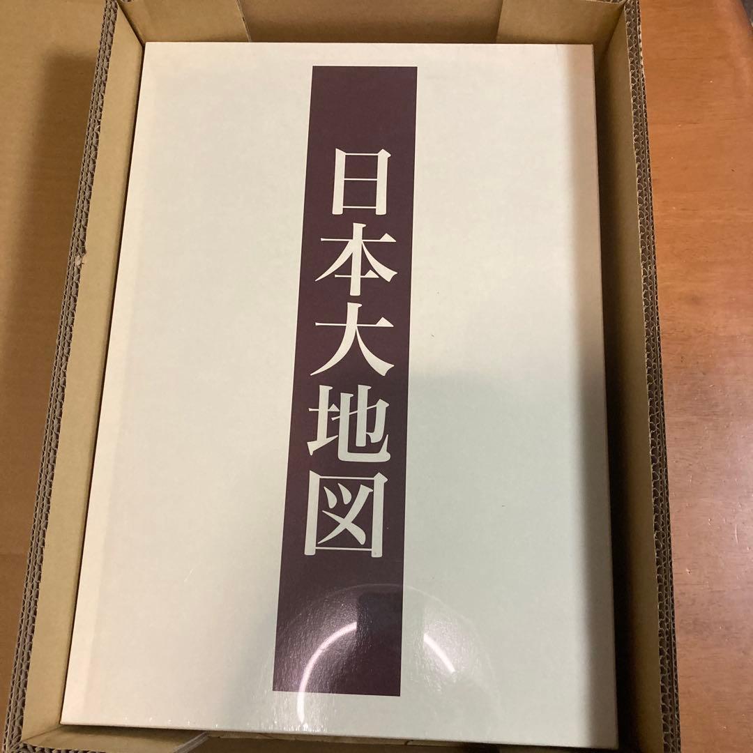 日本大地図 《新品未開封》電子辞書付