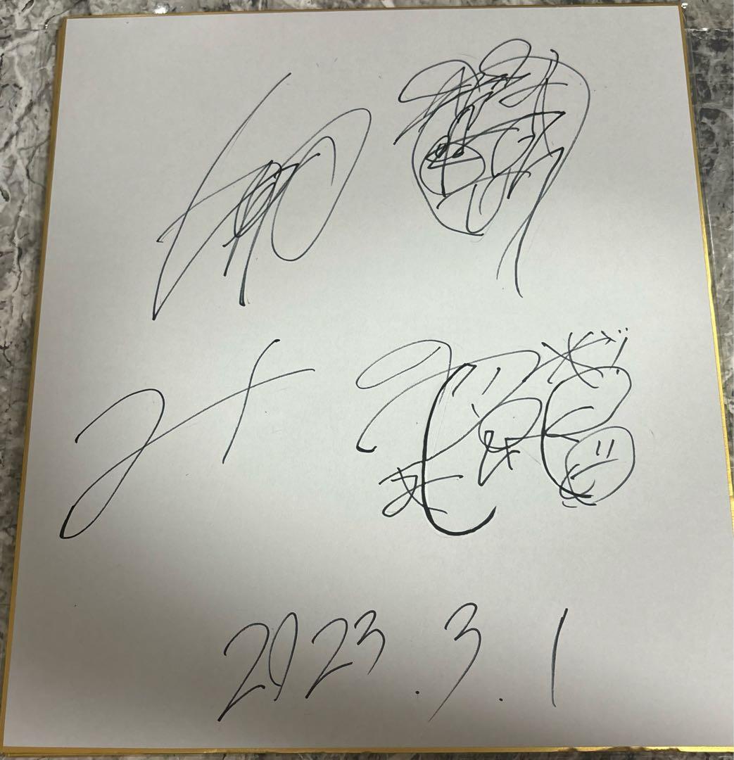 新しい学校のリーダーズ サイン 色紙 新しい学校のリーダーズ サイン 直筆サイン入りノート music bit